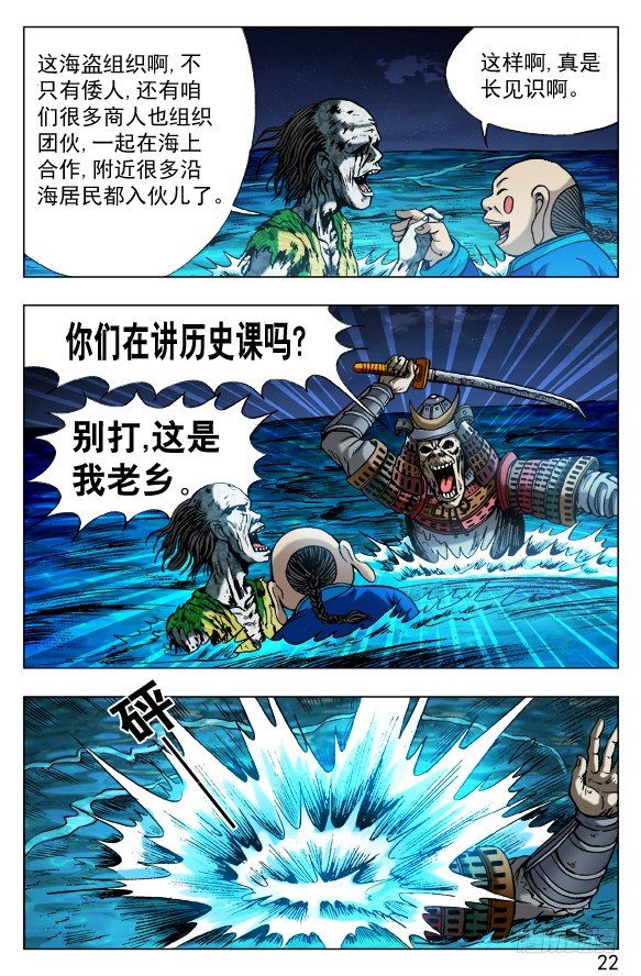 🍲中国惊奇先生（神鬼七杀令） 第489话 第1页