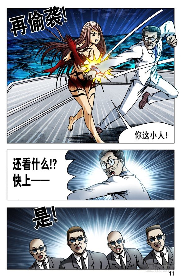 🍲中国惊奇先生（神鬼七杀令） 第491话 第1页