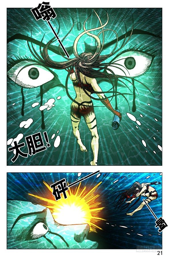 🍲中国惊奇先生（神鬼七杀令） 第495话 第1页