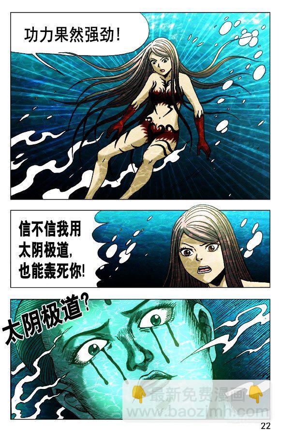 🍲中国惊奇先生（神鬼七杀令） 第495话 第2页