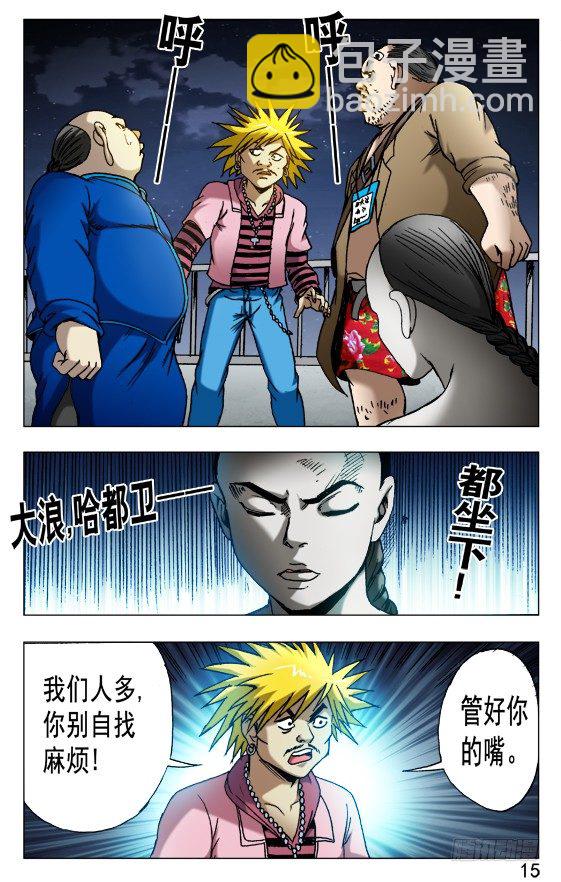 🍲中国惊奇先生（神鬼七杀令） 第497话 第5页