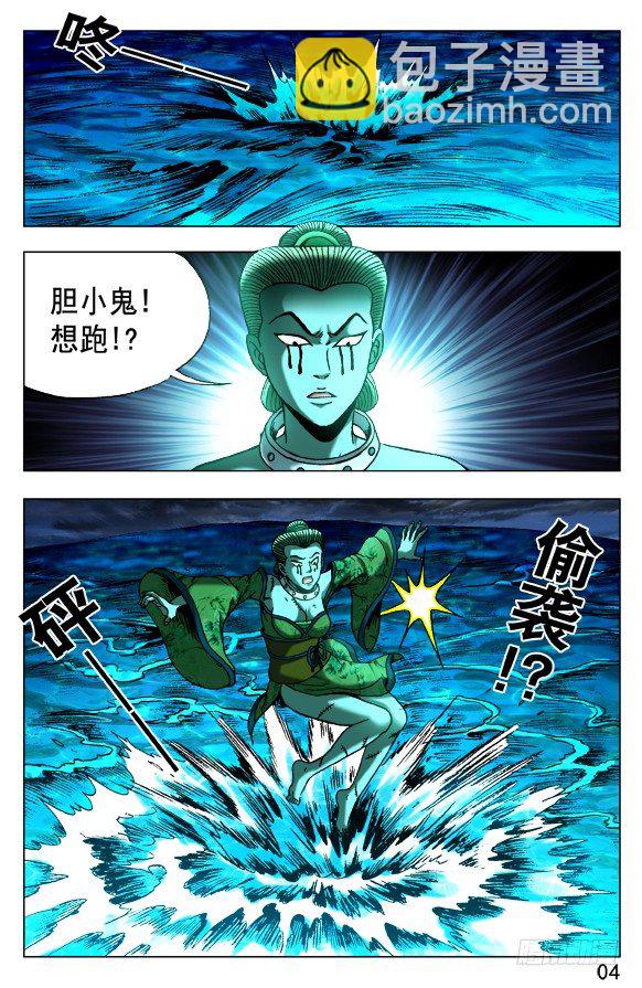 🍲中国惊奇先生（神鬼七杀令） 第499话 第3页