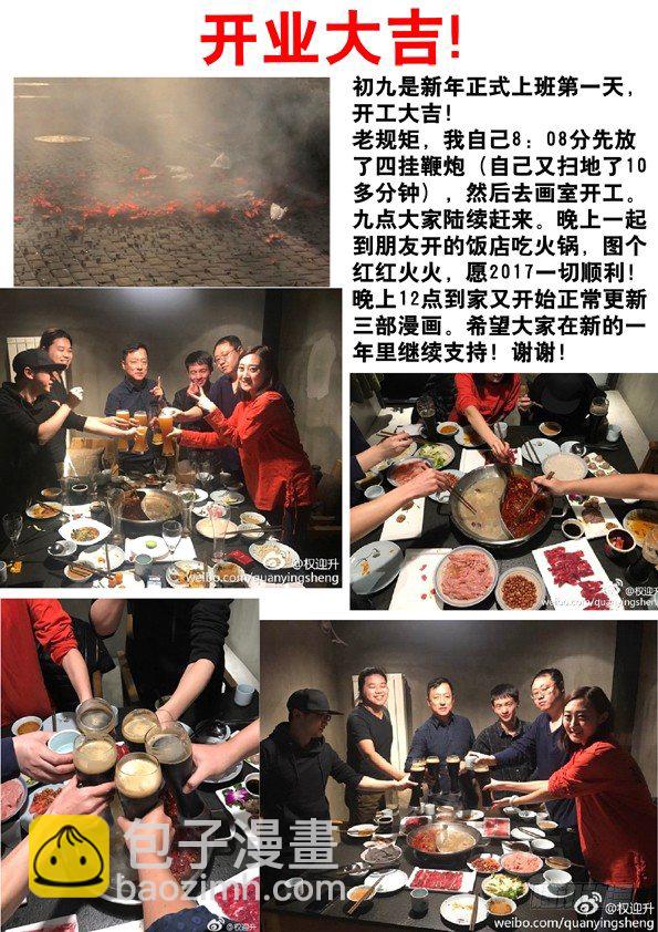 🍲中国惊奇先生（神鬼七杀令） 第511话 第10页