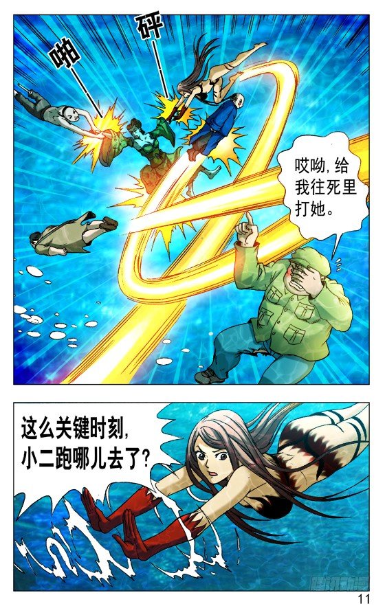🍲中国惊奇先生（神鬼七杀令） 第515话 第1页