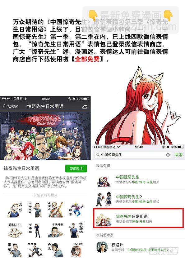 🍲中国惊奇先生（神鬼七杀令） 第555话 第12页