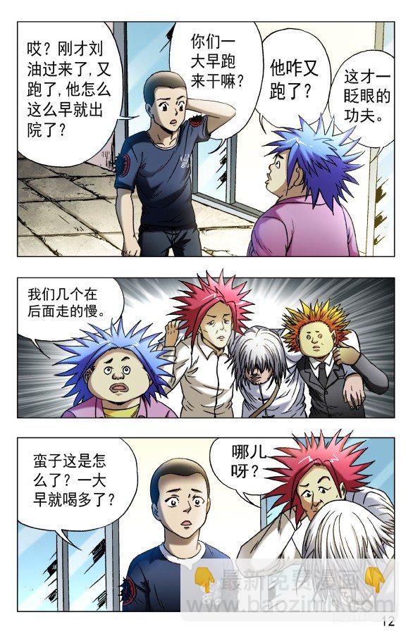 🍲中国惊奇先生（神鬼七杀令） 第557话 第2页