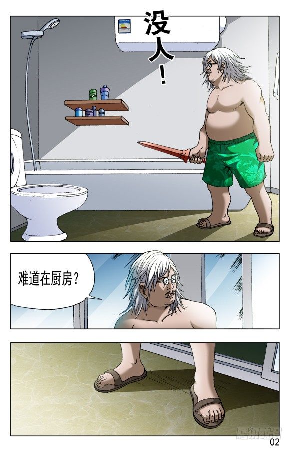 🍲中国惊奇先生（神鬼七杀令） 第559话 第1页
