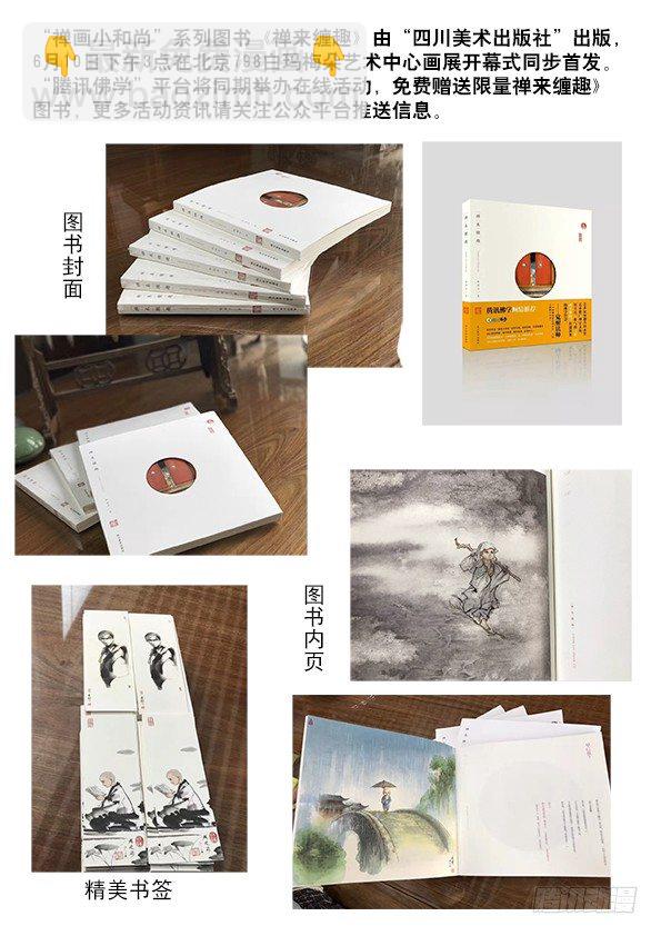 🍲中国惊奇先生（神鬼七杀令） 第559话 第10页