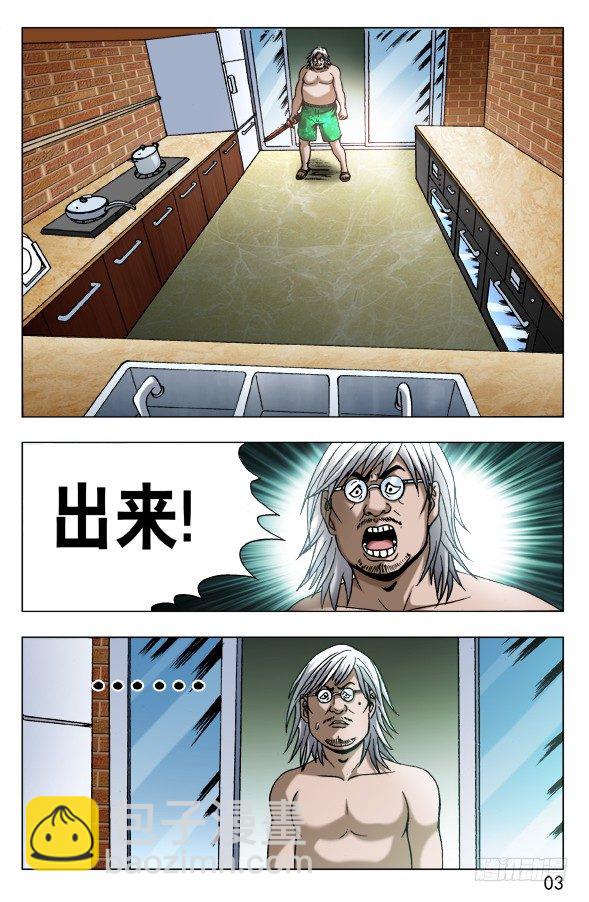 🍲中国惊奇先生（神鬼七杀令） 第559话 第2页