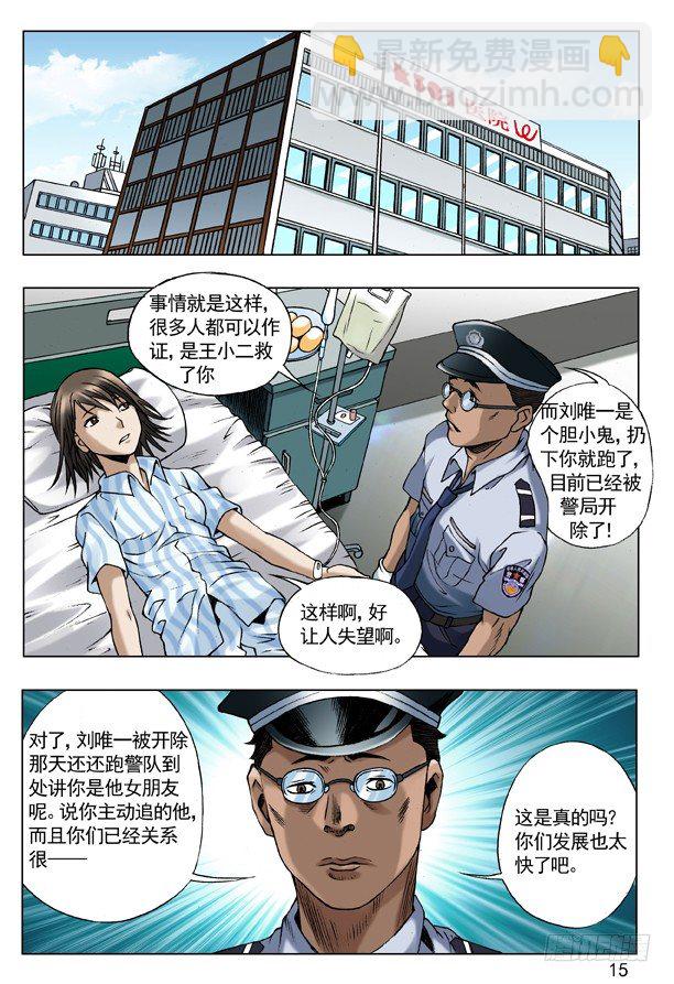 🍲中国惊奇先生（神鬼七杀令） 57 旧情复发 第5页
