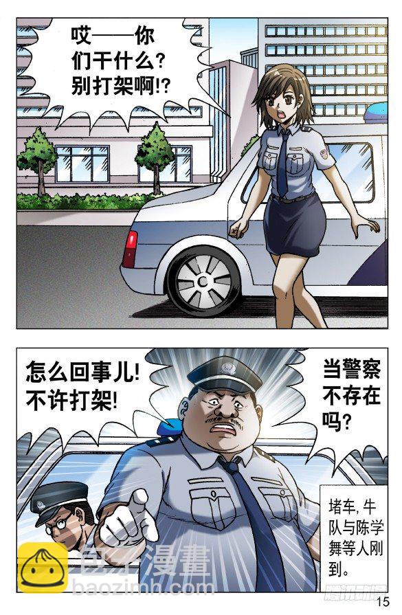 🍲中国惊奇先生（神鬼七杀令） 第563话 第5页