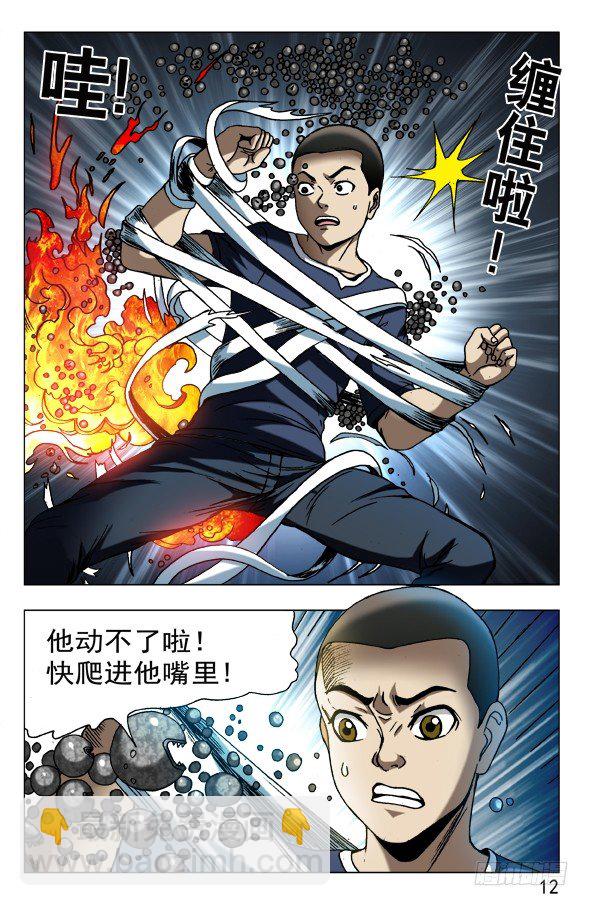 🍲中国惊奇先生（神鬼七杀令） 第569话 第2页