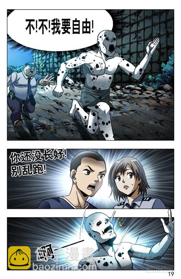 🍲中国惊奇先生（神鬼七杀令） 第569话 第9页