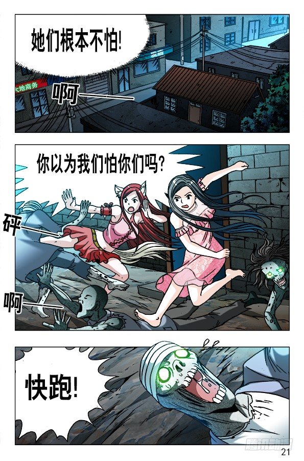 🍲中国惊奇先生（神鬼七杀令） 第573话 第1页