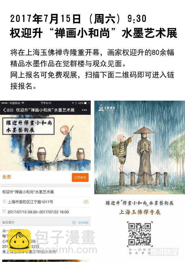 🍲中国惊奇先生（神鬼七杀令） 第573话 第12页