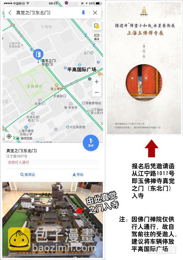 🍲中国惊奇先生（神鬼七杀令） 第575话 第12页