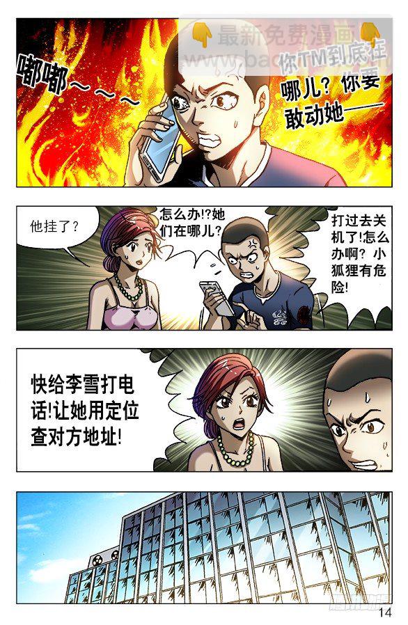 🍲中国惊奇先生（神鬼七杀令） 第575话 第4页