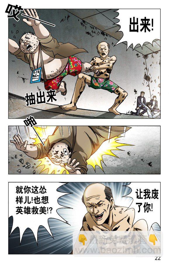🍲中国惊奇先生（神鬼七杀令） 第579话 第2页