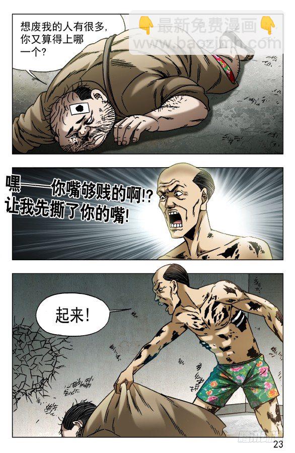 🍲中国惊奇先生（神鬼七杀令） 第579话 第3页