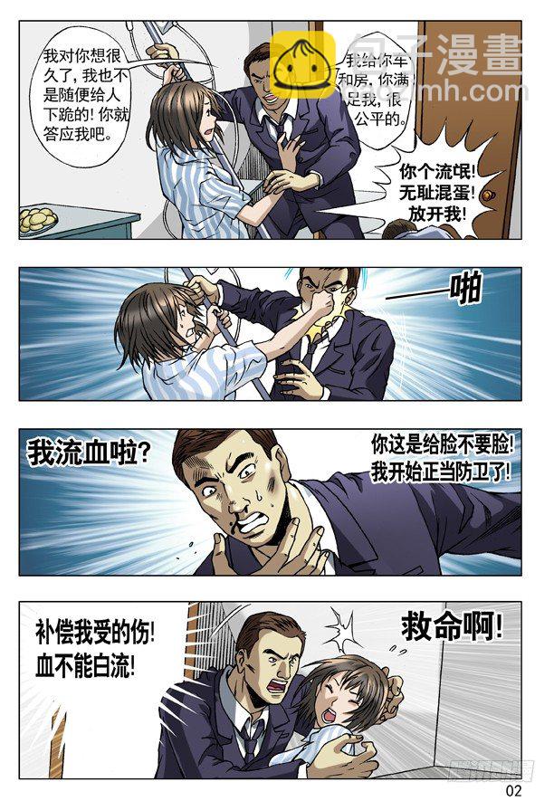🍲中国惊奇先生（神鬼七杀令） 59 单挑 第2页