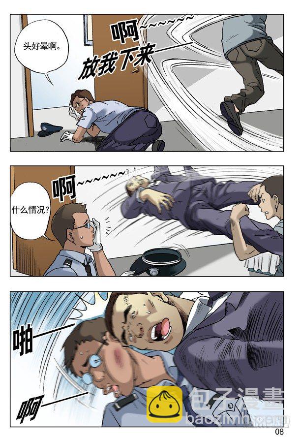 🍲中国惊奇先生（神鬼七杀令） 59 单挑 第8页