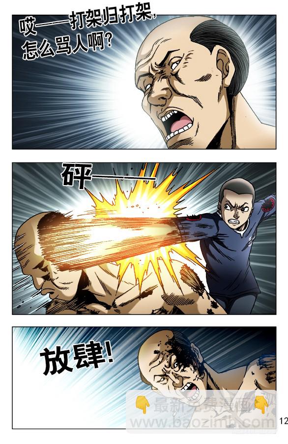 🍲中国惊奇先生（神鬼七杀令） 第581话 第2页