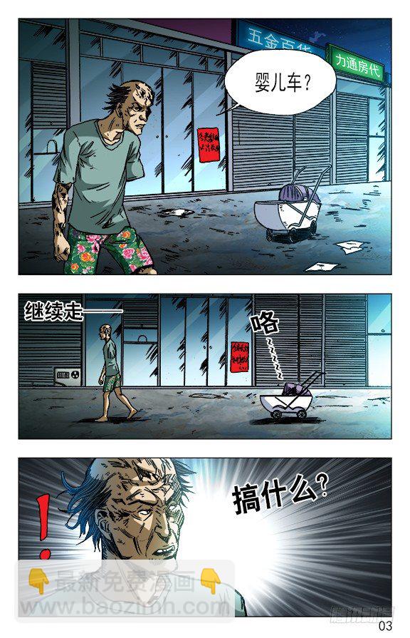 🍲中国惊奇先生（神鬼七杀令） 第583话 第3页