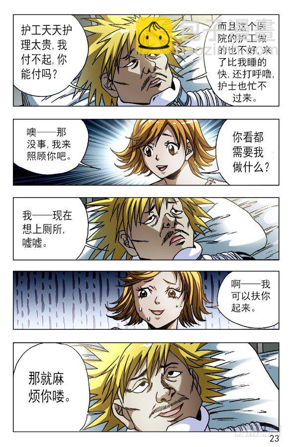 🍲中国惊奇先生（神鬼七杀令） 第585话 第3页