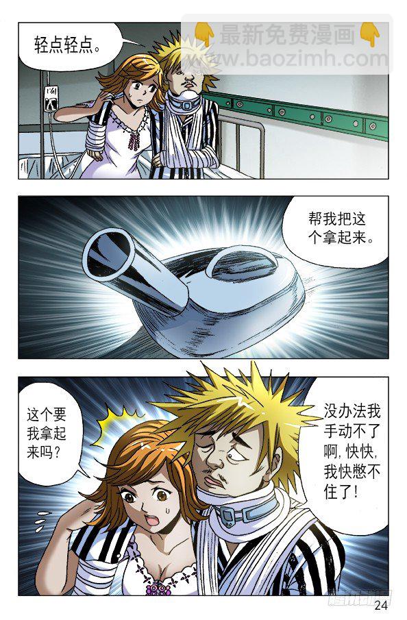 🍲中国惊奇先生（神鬼七杀令） 第585话 第4页