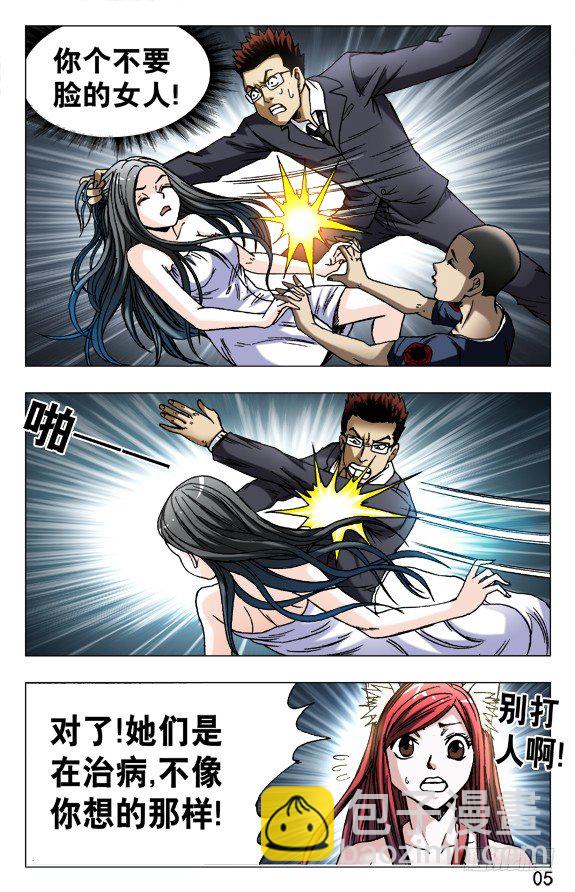 🍲中国惊奇先生（神鬼七杀令） 第589话 第5页