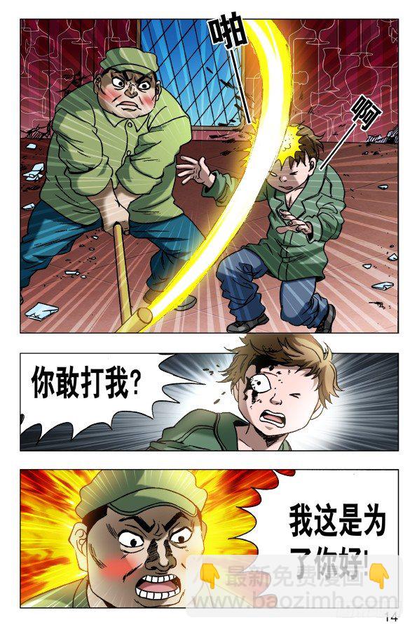🍲中国惊奇先生（神鬼七杀令） 第593话 第4页