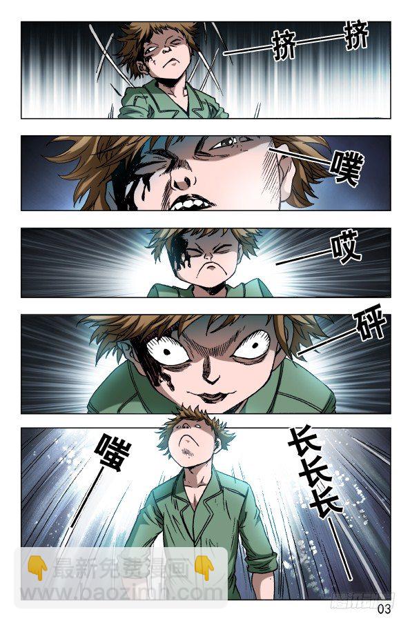 🍲中国惊奇先生（神鬼七杀令） 第595话 第3页