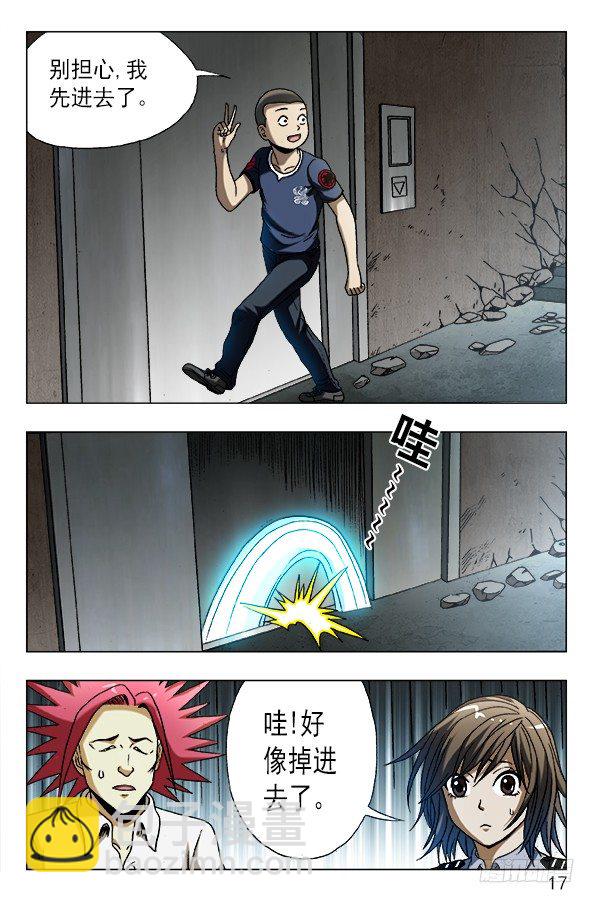 🍲中国惊奇先生（神鬼七杀令） 第597话 第7页