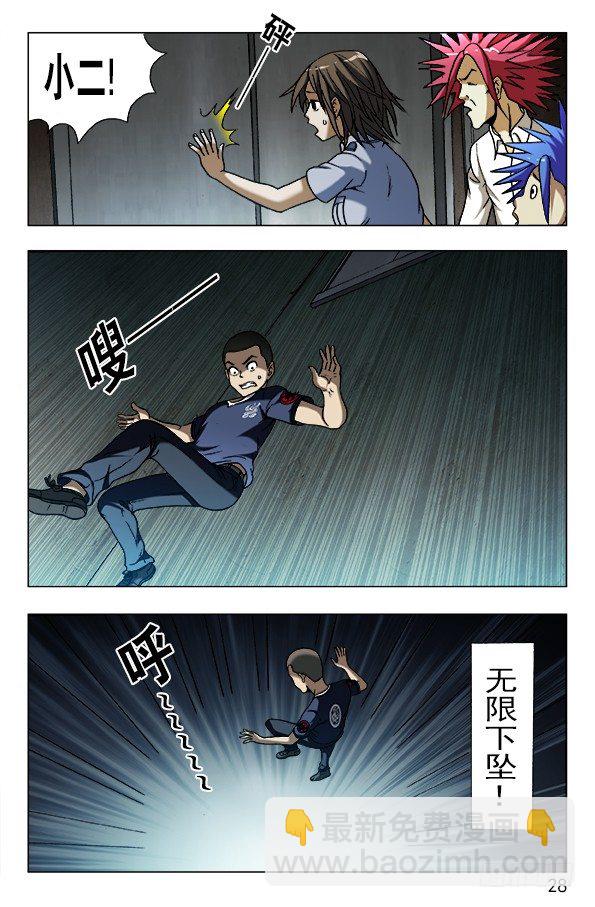 🍲中国惊奇先生（神鬼七杀令） 第597话 第8页