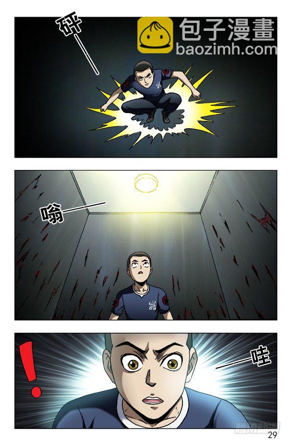 🍲中国惊奇先生（神鬼七杀令） 第597话 第9页