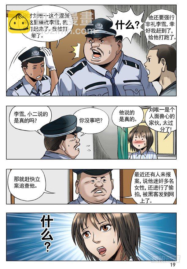 🍲中国惊奇先生（神鬼七杀令） 61 学历 第3页