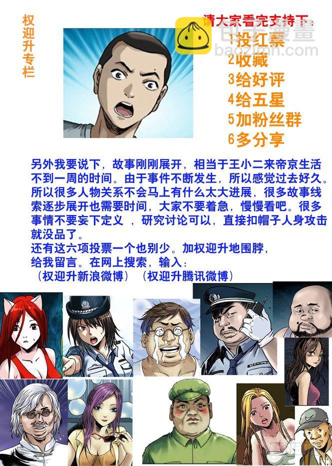🍲中国惊奇先生（神鬼七杀令） 61 学历 第9页