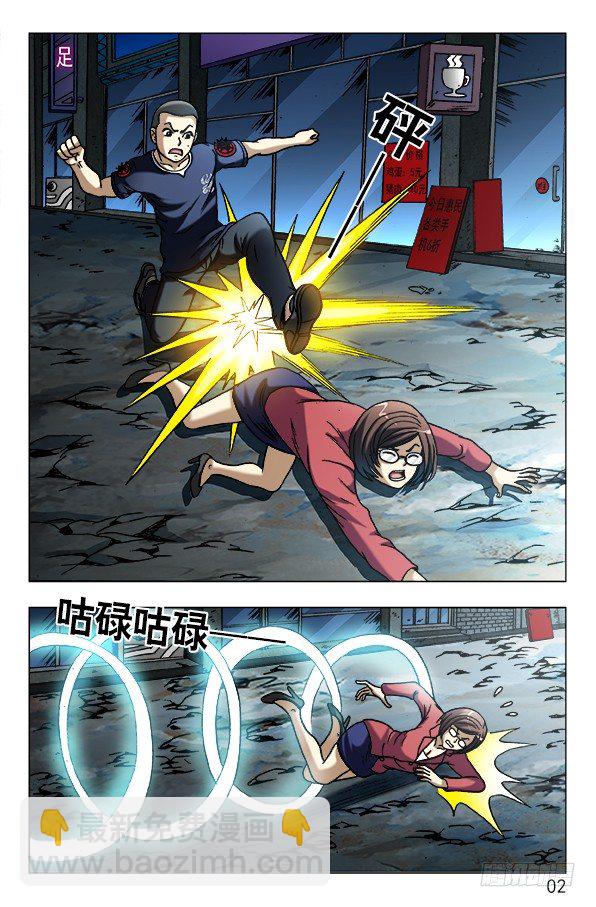 🍲中国惊奇先生（神鬼七杀令） 第607话 第2页