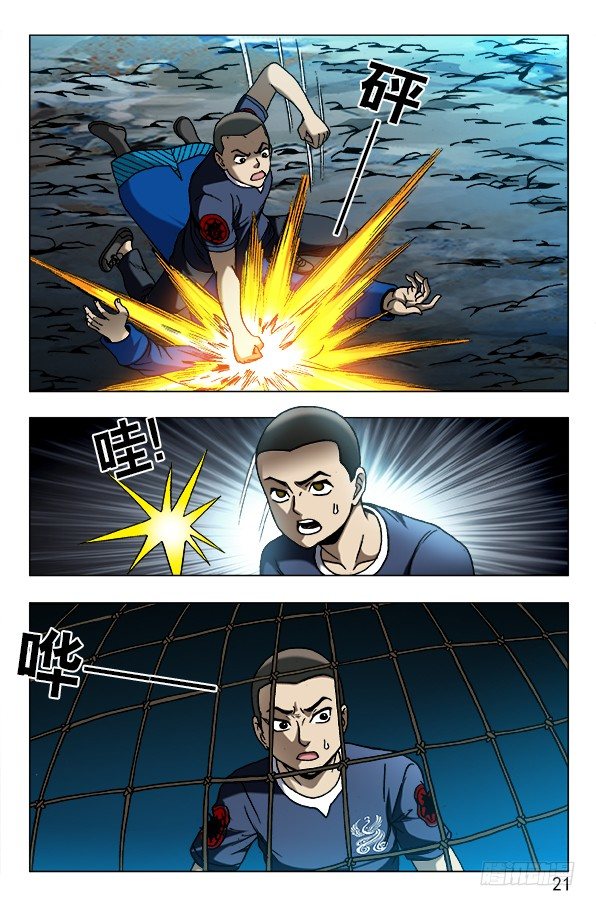 🍲中国惊奇先生（神鬼七杀令） 第609话 第1页