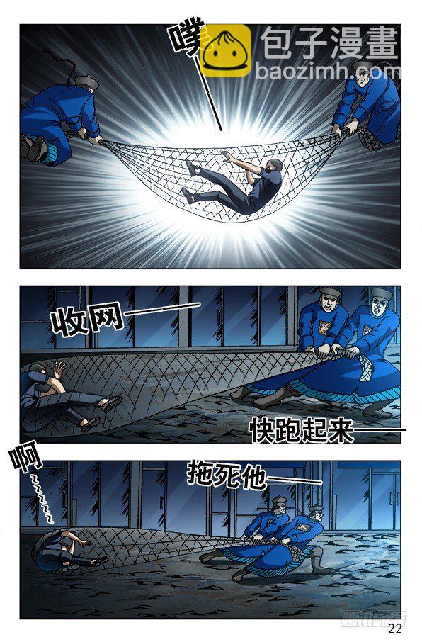 🍲中国惊奇先生（神鬼七杀令） 第609话 第2页
