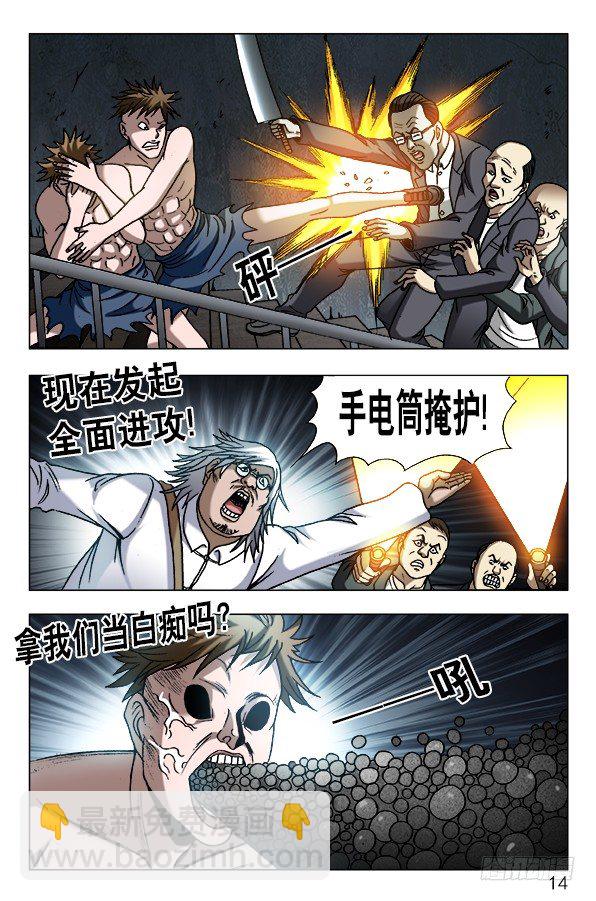 🍲中国惊奇先生（神鬼七杀令） 第611话 第4页