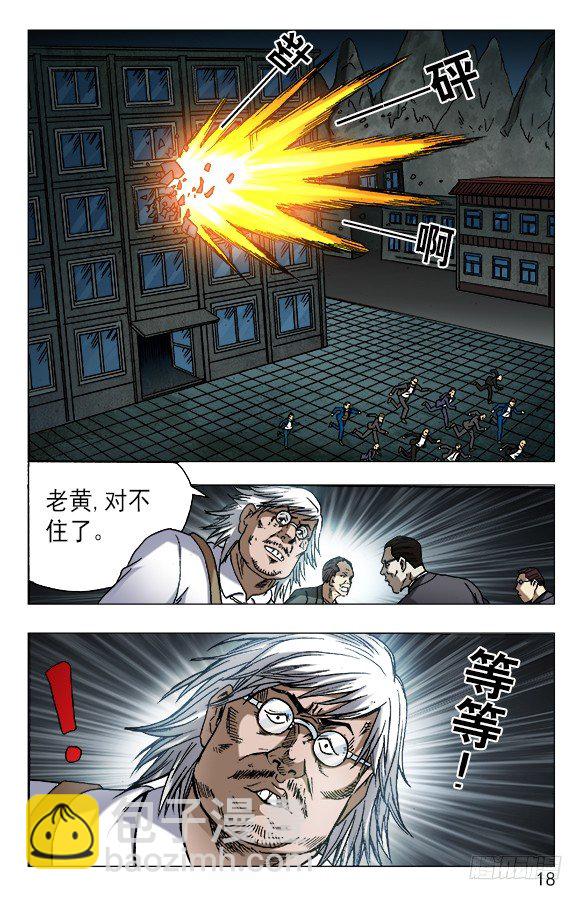 🍲中国惊奇先生（神鬼七杀令） 第611话 第7页