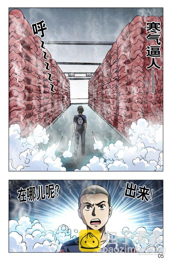 🍲中国惊奇先生（神鬼七杀令） 第619话 第4页