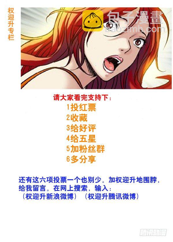 🍲中国惊奇先生（神鬼七杀令） 63 钓鱼 第9页