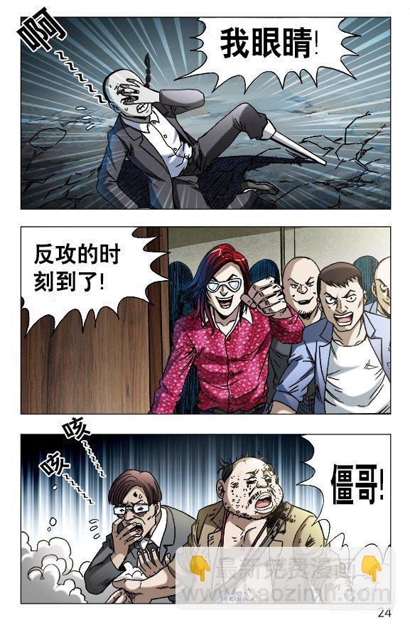 🍲中国惊奇先生（神鬼七杀令） 第621话 第4页