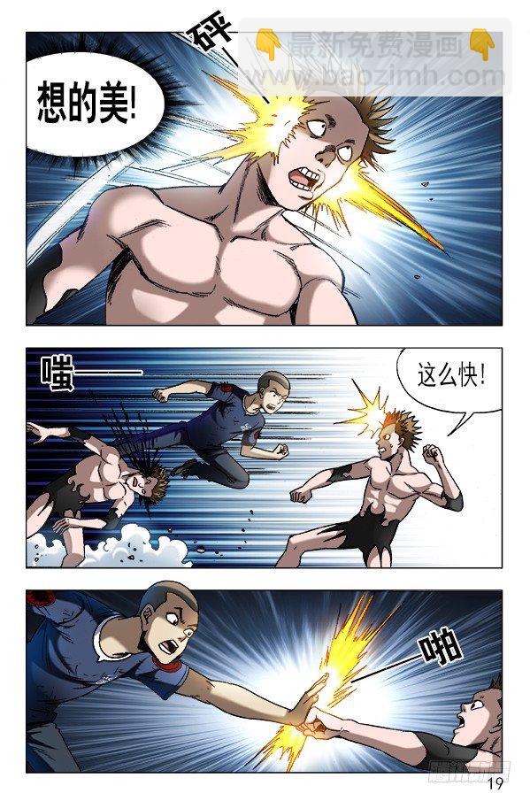 🍲中国惊奇先生（神鬼七杀令） 第623话 第9页