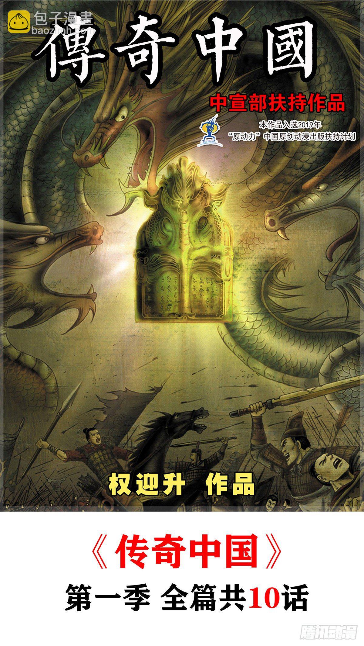🍲中国惊奇先生（神鬼七杀令） 第633话 第12页