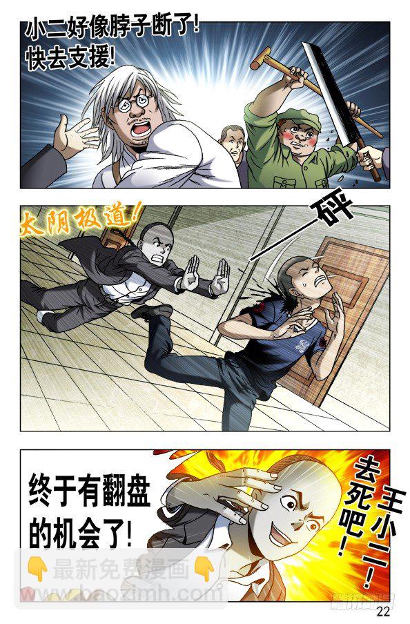 🍲中国惊奇先生（神鬼七杀令） 第633话 第2页