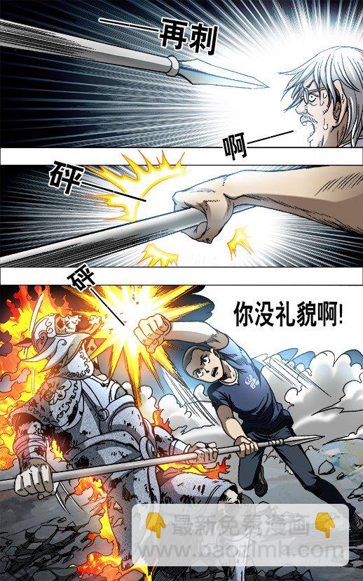 🍲中国惊奇先生（神鬼七杀令） 第643话 第9页