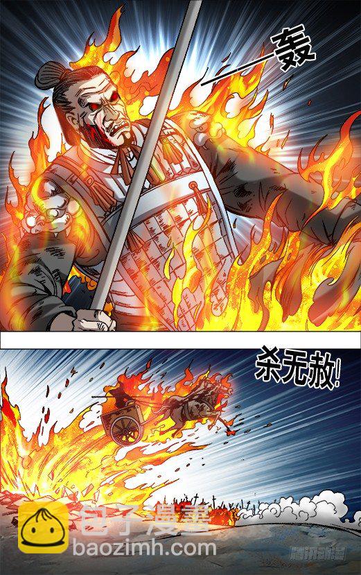 🍲中国惊奇先生（神鬼七杀令） 第645话 第5页